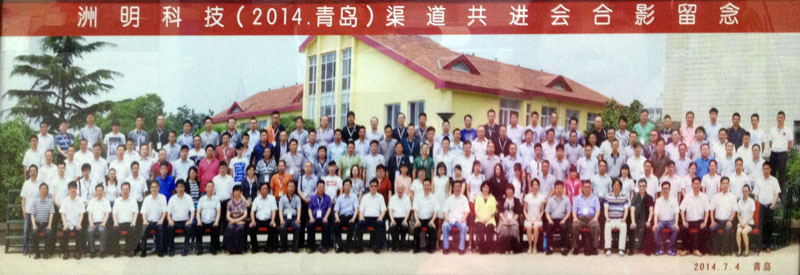 2014年渠道共進(jìn)會(huì).jpg